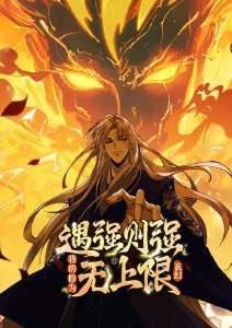 私家影院国风动漫折扇记封面